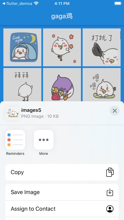 gaga鸡