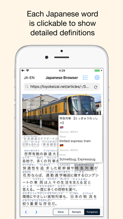 Yomi Browser - 漢字にふりが... screenshot1