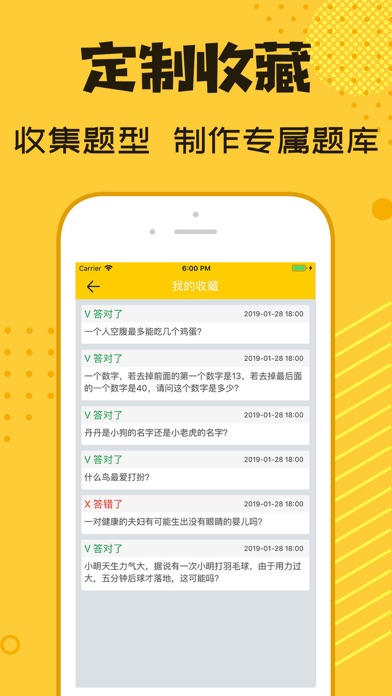 脑筋急转弯-逻辑推理题大全 screenshot 3