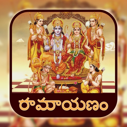 Ramayana in Telugu by Davis Kyle