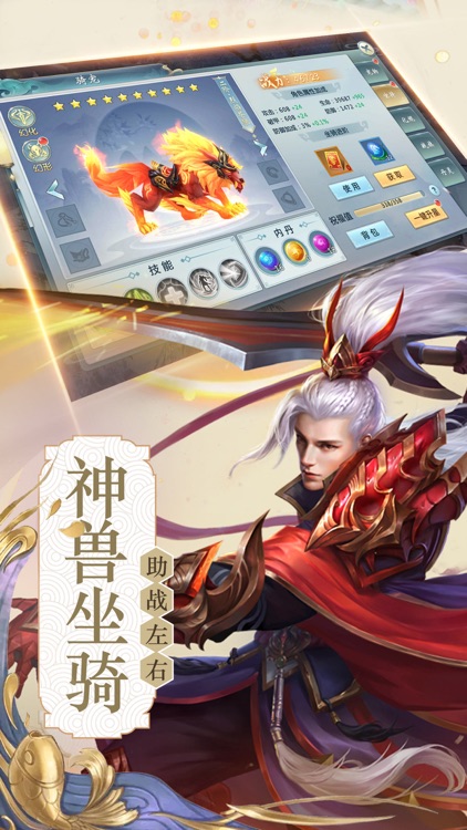 灵谕诀 screenshot-3