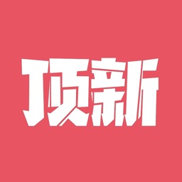 顶新商城_日化品交易平台