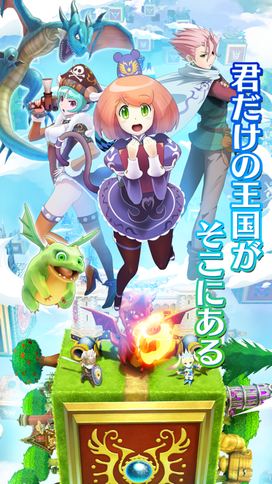 最新スマホゲームのドラゴン＆コロニーズが配信開始！