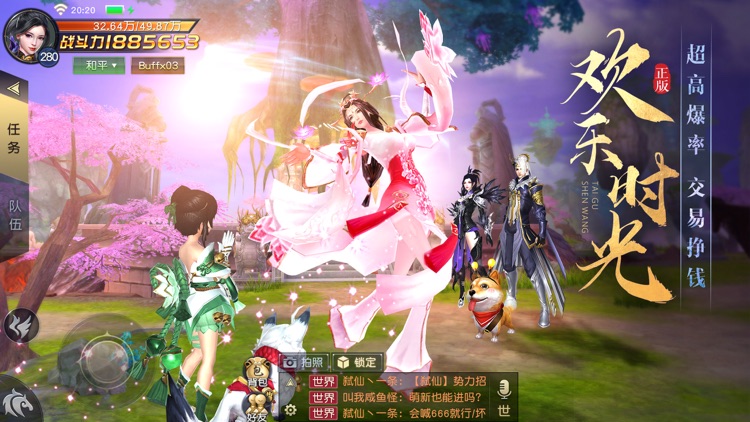 太古神王:战魂觉醒 screenshot-4