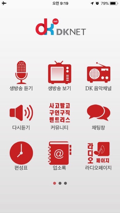 How to cancel & delete DKnet 달라스 코리안 라디오 from iphone & ipad 1