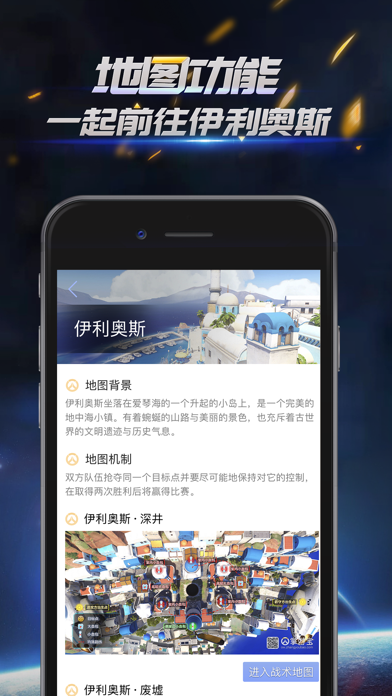 守望先锋-掌游宝 screenshot 3