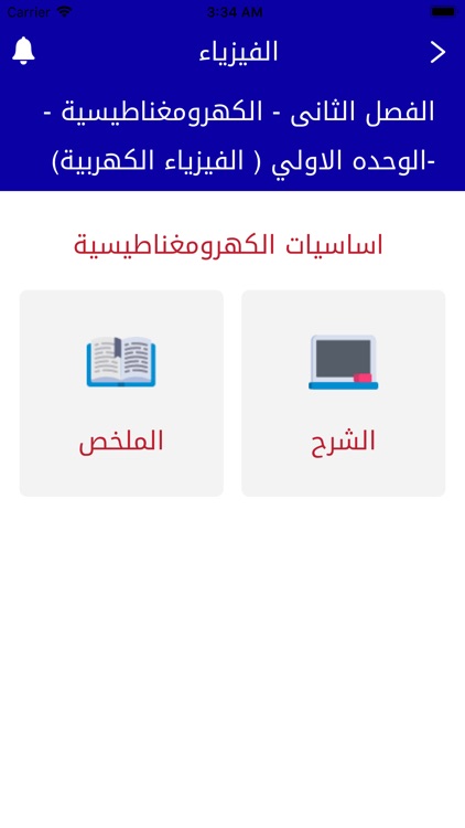 العبقري screenshot-4