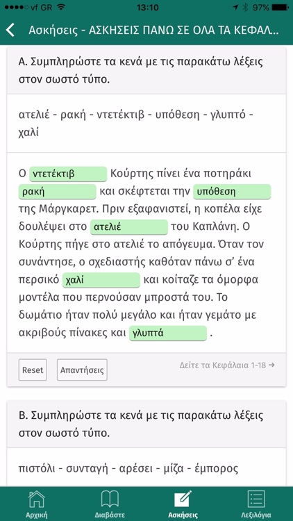 Tο modelo pou ixere pola screenshot-3