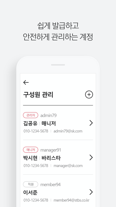 How to cancel & delete T map 주차 Manager - 티맵주차매니저 from iphone & ipad 4