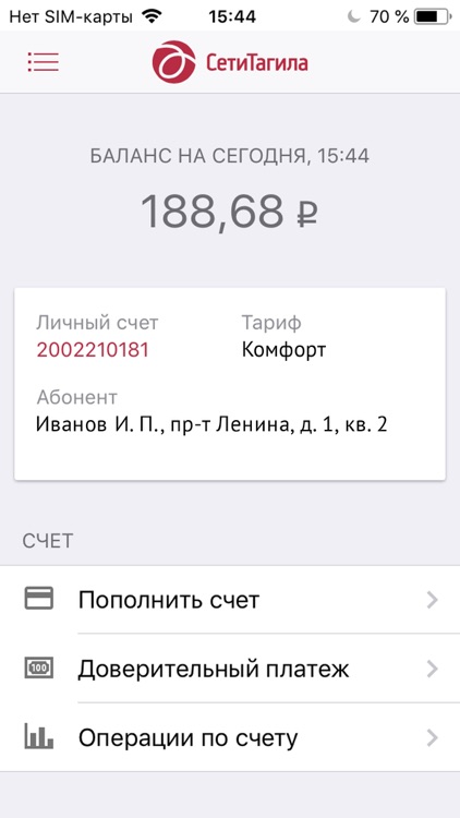Мобильный кабинет «СетиТагила»