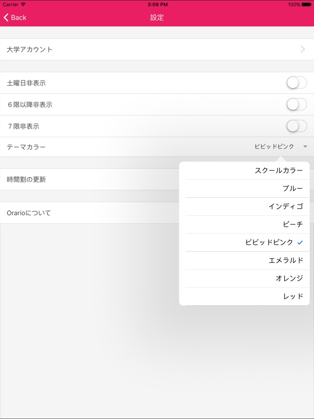 Orario For 横国 On The App Store