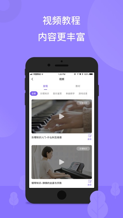 The ONE 智能钢琴 screenshot-6