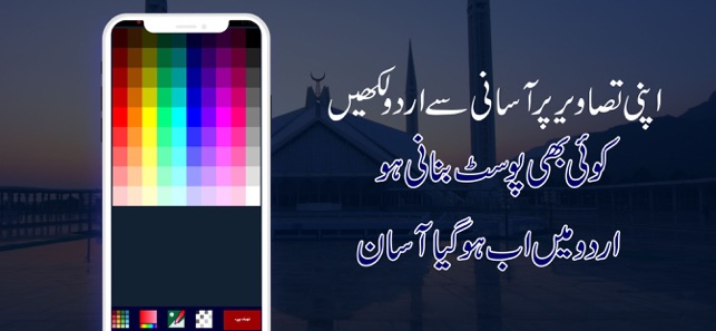 Urdu on Photo - Urdu Designer(圖6)-速報App