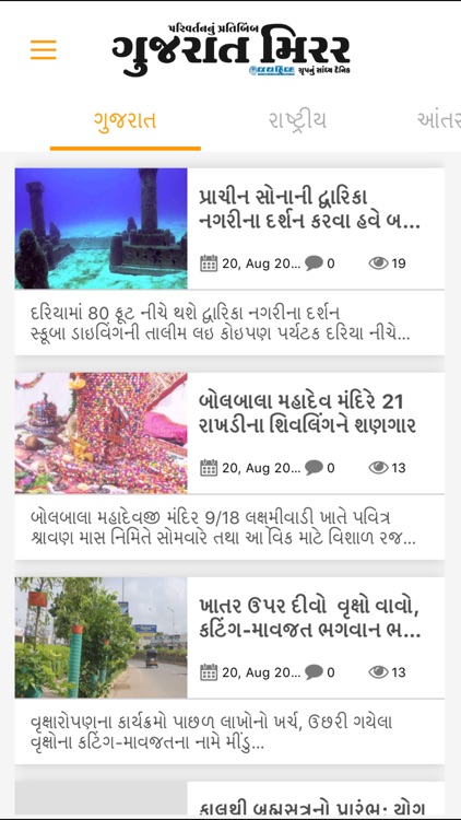 Gujarat Mirror