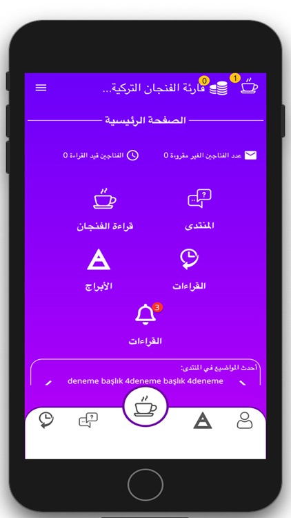 قارئة الفنجان التركية بالعربية