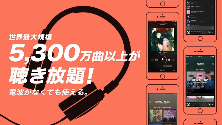 AWA - 音楽ストリーミングサービス screenshot-0