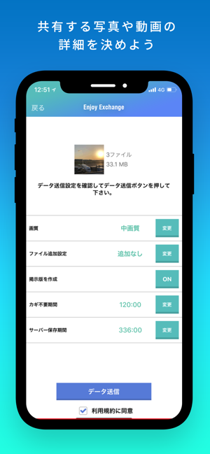 Enjoy Exchangee(圖3)-速報App