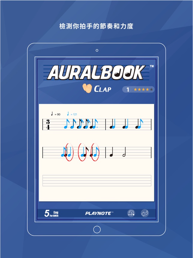 AURALBOOK (AMEB澳洲音樂考試局第一至八級)HD(圖4)-速報App