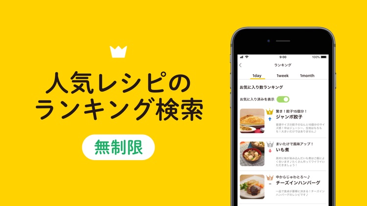DELISH KITCHEN - レシピ動画で料理を簡単に screenshot-3
