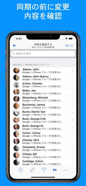 Google Gmail用コンタクト シンク をapp Storeで