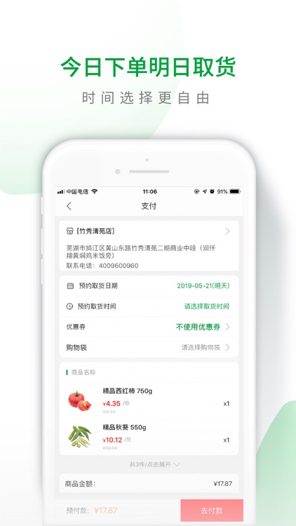呆萝卜-家门口的平价好店 screenshot-4