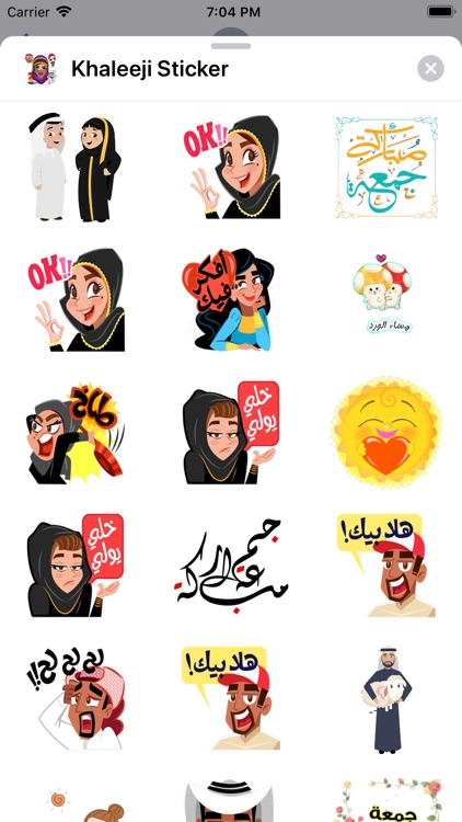 خليجي استيكر -Khaleeji Sticker