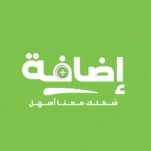 اضافة