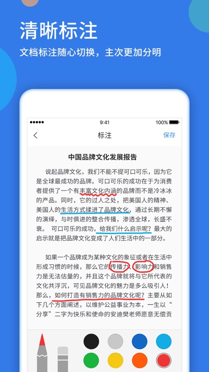 好视通云会议 screenshot-3