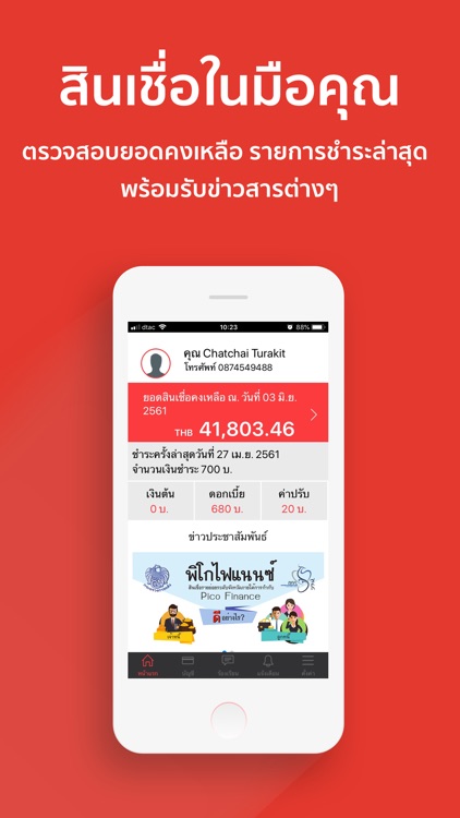 พาวเวอร์พิโก