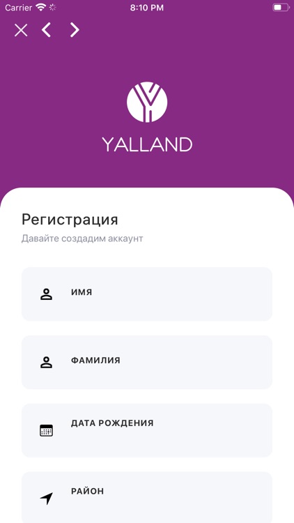 Счет Yalland screenshot-4