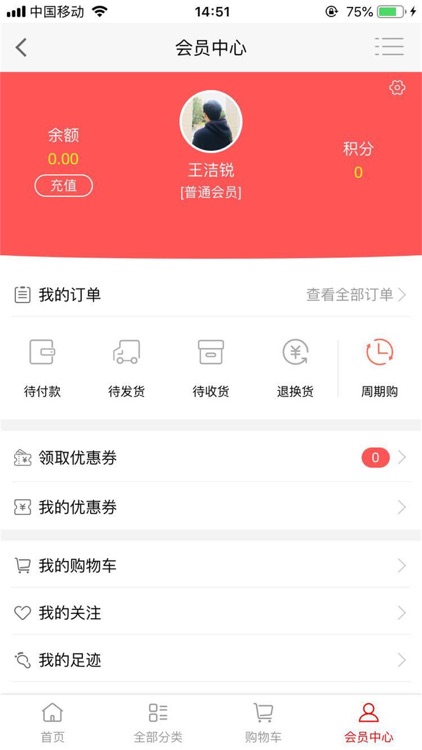 抱团取暖 screenshot-3