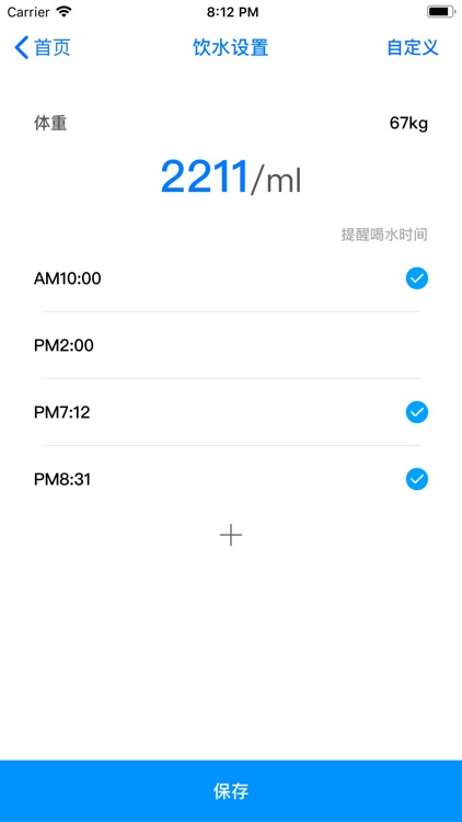 AIBottle-Intelligent water cup