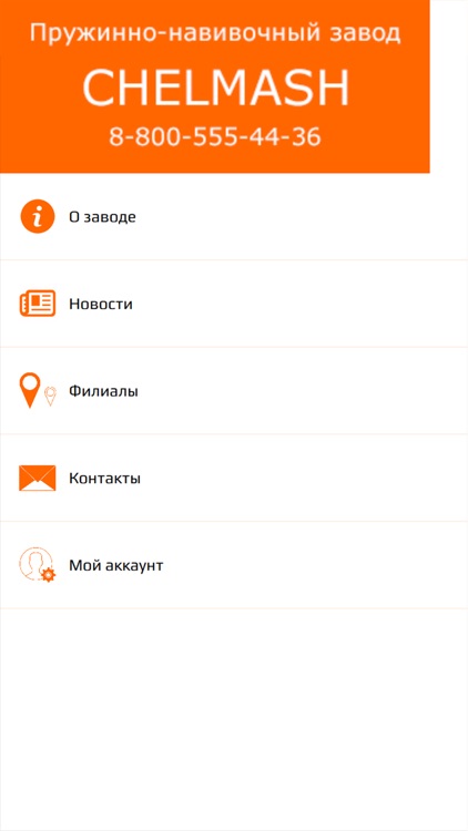 Пружины screenshot-4