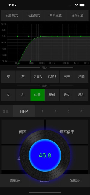 DspTuner(圖3)-速報App