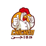 Dawajen  دواجن