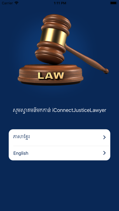 iConnect Justice Lawyer screenshot 2