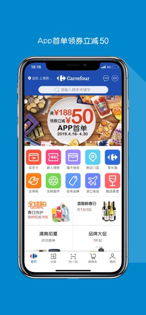 家樂福网上商城—新人領券優惠(圖3)-速報App