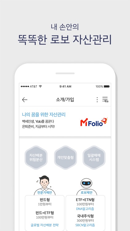 신한금융투자 알파 (계좌개설 겸용) screenshot-3