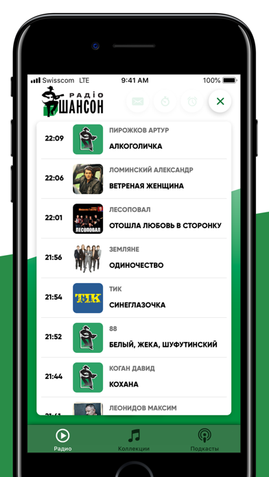 Радіо Шансон Україна screenshot 3