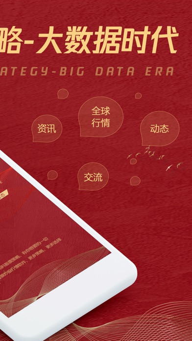 【图】峪科股票策略-股票炒股行情软件(截图2)