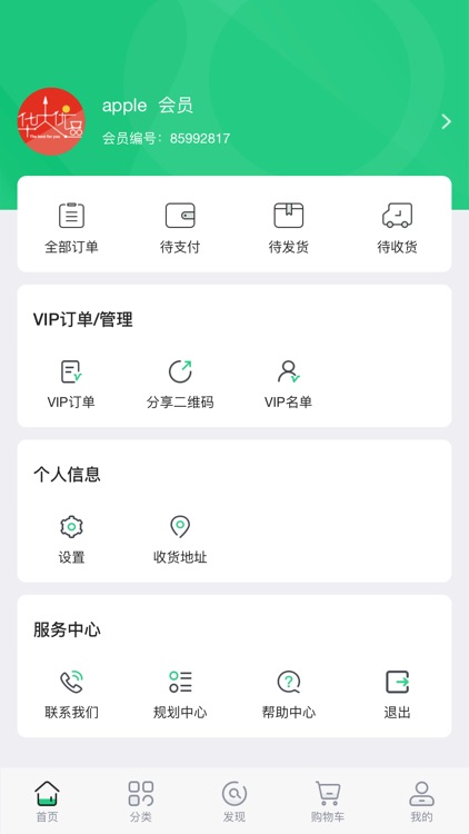 华大优品 screenshot-4