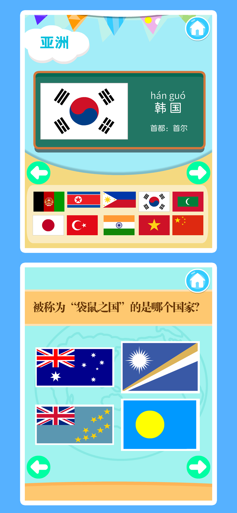 糖糖认国旗 世界各国国旗认知大全free Download App For Iphone Steprimo Com