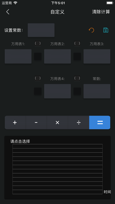Bluetooth DMM screenshot 3