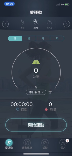 AiQ爱运动(圖2)-速報App