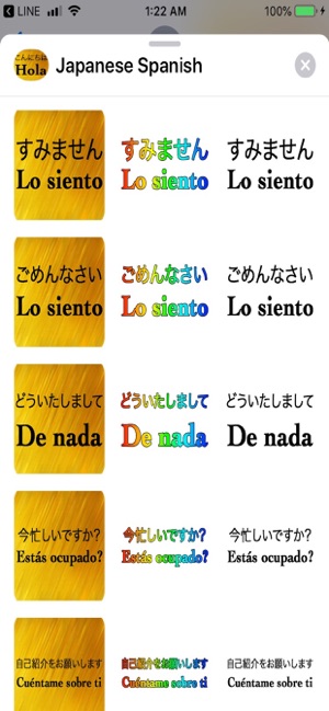 Japanese Spanish(圖5)-速報App