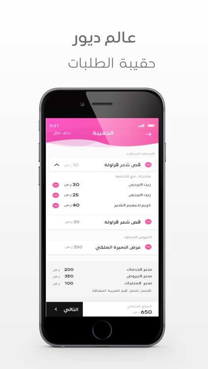 Baheya App screenshot-3