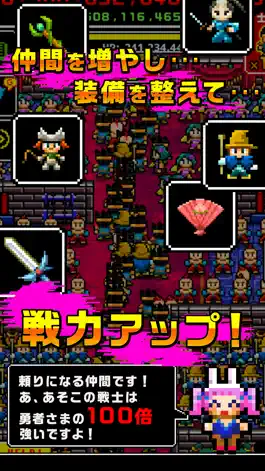 Game screenshot 魔王だって一兆人で殴り続けると死ぬ hack