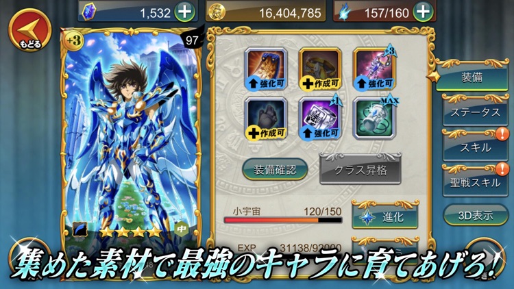 聖闘士星矢 ゾディアック ブレイブ screenshot-5
