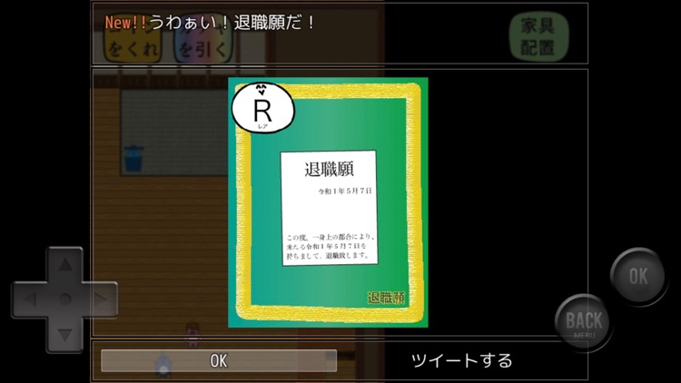 くそみたいなガチャゲー〜それはとても前衛的〜