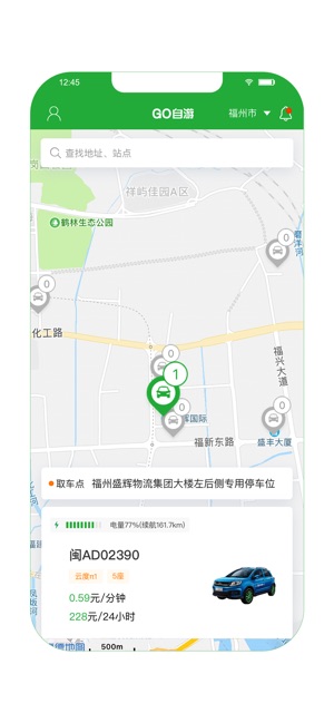 GO自游(圖3)-速報App